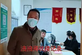 法拍房收楼实录视频封面