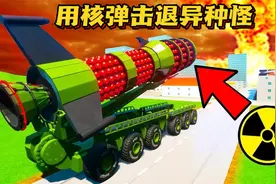 乐高游戏：异种怪占领乐高城，超铁侠能否用核弹把它击退？视频封面