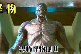 餐厅里突现恐怖怪物视频封面