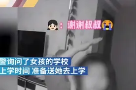 杭州一女孩独自在家怕黑报警求助，结局很暖心视频封面