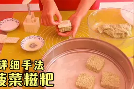 菠菜糍粑的详细制作手法，简单易学，一看就会 大师傅手把手教你视频封面