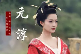 【元淳】“一朵已经被踩进烂泥里的玫瑰，还能回到高贵的枝头吗”视频封面