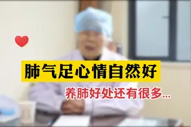 肺气足心情自然好，养肺的好处其实还有很多：养好肺皮肤也会好