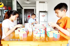 “魔方达人”阙剑宇一家三口比拼魔方复原，那么谁会获得第一？