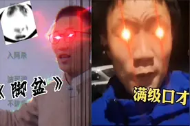 满级人类：岛国英文名居然叫脚盆？