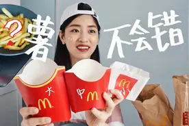 你猜！麦当劳薯条大中小哪个最划算？