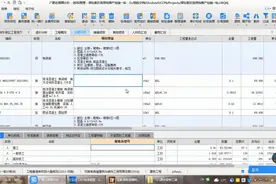 建筑工程清单组价-有梁板组价视频封面