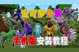 小周:手机玩宝可梦朱紫教程