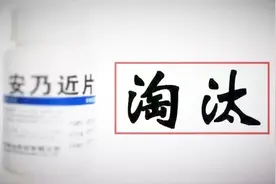 小时候生病总吃的安乃近，多国已禁，现在使用时最好谨慎选择