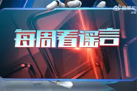 【网安天下第116期】飞机晚上喷洒农药，全城要消杀？假消息！视频封面