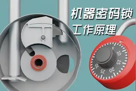 听声解锁可能实现吗？3D动画演示：简易机械密码锁的工作原理视频封面