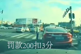 车辆行驶现场被盘，怎么回事？罚款200扣3分