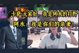 TES队员人均阴阳师？卡萨:你不能叫预言家，要叫阿水的辅助！视频封面