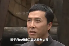黄百鸣筹拍叶问，甄子丹拿300万片酬，叶问4拍摄时却要1亿！视频封面