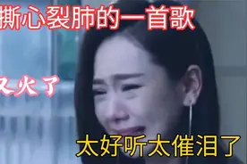 这七个女人不知受了多少伤害，唱的这样撕心裂肺，让人心疼