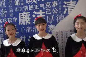 清廉迎泽丨谱清廉之歌，建清风校园视频封面