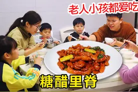 做三姐弟爱吃的糖醋里脊，酸甜可口，学会做给家人吃！视频封面