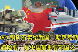 将98%铜矿卖给我国，哈萨克斯坦位置险要，是中国最重要邻国之一视频封面