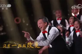 超好听！平均74岁的清华学霸合唱团唱《少年》视频封面