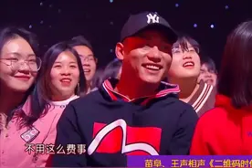 苗阜、王声相声《二维码时代》，超洗脑、超搞笑视频封面