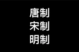 详解历朝各代汉服的形制，20分钟让你掌握汉服简史