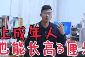 长高的秘法！2个动作，让成年人‘长高’3厘米！而且更有气质视频封面
