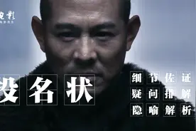 深度解析《投名状》男人之间的权力游戏,汇集阳谋阴谋和人情世故视频封面