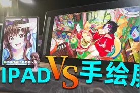 手绘屏初体验！零基础电脑画画做笔记是种什么体验？|手绘板|ipad视频封面