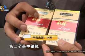 买了“利群”感觉味道不对，又去买三包，过几天朋友又去买了七包