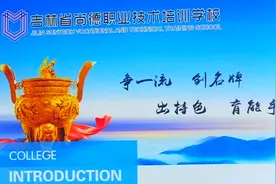 吉林省尚德职业培训学校，专注培训初、中级消防设施操作员视频封面