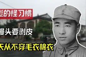 保姆曾透露林总的怪习惯：吃馒头要剥皮，冬天从不穿毛衣棉衣视频封面