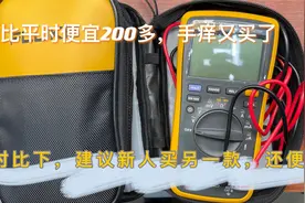 双11购买的福禄克17B+，比平时便宜200多，试用下还是推荐另一款视频封面