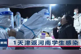 天津已确诊18例新冠，病例多为老人与孩子，感染者年龄最小仅5岁视频封面