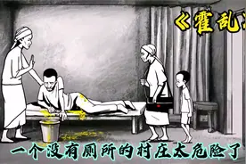 男人在河边随地大便，导致全村人都感染上霍乱！没有厕所太可怕了视频封面