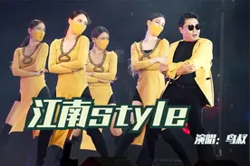 10年前这首《江南style》，巅峰时无人能敌，“骑马舞”没人不会