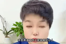 几月出生的属猴人，后半生享福呢？听我说完就知道了视频封面