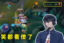 这就是当年的mlxg，0-7打得跟7-0一样，对手自闭了，解说都服了