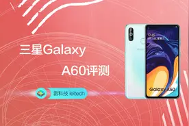 三星Galaxy A60评测：千元真香机？视频封面