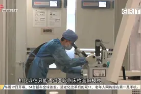 国家级脑病中心实验室落户广州 神经疾病可被及早干预视频封面