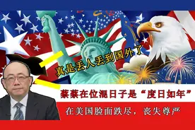 从没看过介老师发这么大火，菜菜在鹰酱被反锁，丧失尊严