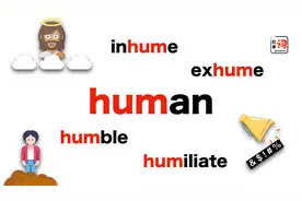 本期和叫兽一起通过human搞定humiliate，单词有高人，自然不愁人视频封面