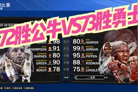 NBA2K22&16金州勇士队VS96芝加哥公牛队&72胜公牛VS73胜勇士视频封面