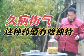 80岁老中医的药酒方法，为何偏选这3种草药，究竟有何奇效？