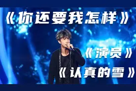 薛之谦的三首歌心酸又温暖，希望每一个人都能够被生活温柔对待视频封面