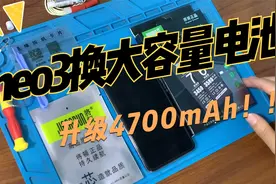 iqooneo3换大容量电池实测vivoIQOONEO3换大容量扩容电板效果评测视频封面