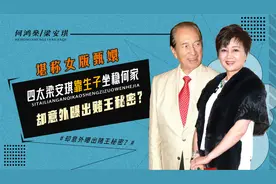 78岁还能生子，赌王到底是如何做到的？四太梁安琪意外说漏嘴视频封面