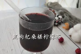 花青素满满的黑枸杞桑椹柠檬茶！好喝滋补的花茶！爱美的你来一杯视频封面