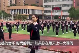 戏曲广播操、啦啦操、武术操，武汉这所小学有多套花样课间操视频封面