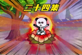 三清圣人去星海找麻烦，居然被三言两语打法回来视频封面