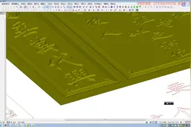 古韵轩精雕教程：牌匾的设计和制作方法视频封面